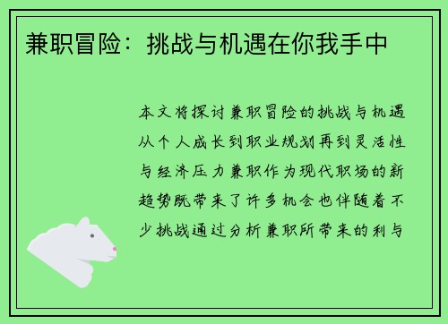 /uploads/images/20250701/jian-zhi-mao-xian-tiao-zhan-yu-ji-yu-zai-ni-wo-shou-zhong.webp